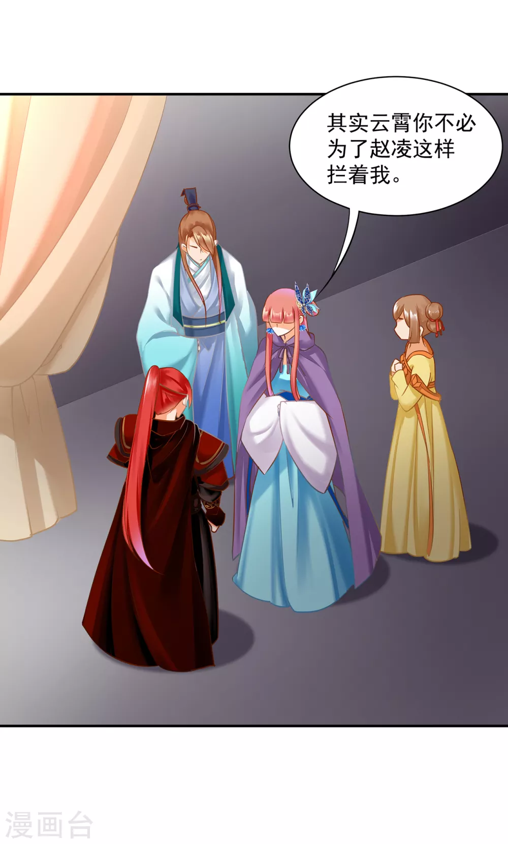 穿越王妃要升级韩漫全集-第232话 走哪儿都要跟着无删减无遮挡章节图片 