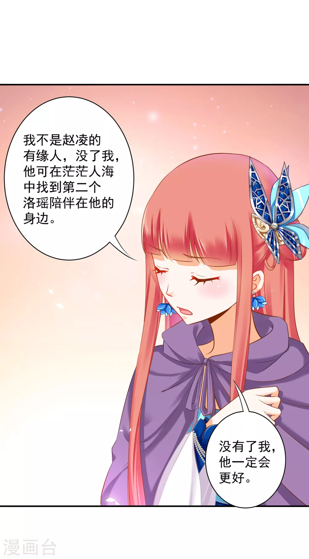 穿越王妃要升级韩漫全集-第232话 走哪儿都要跟着无删减无遮挡章节图片 