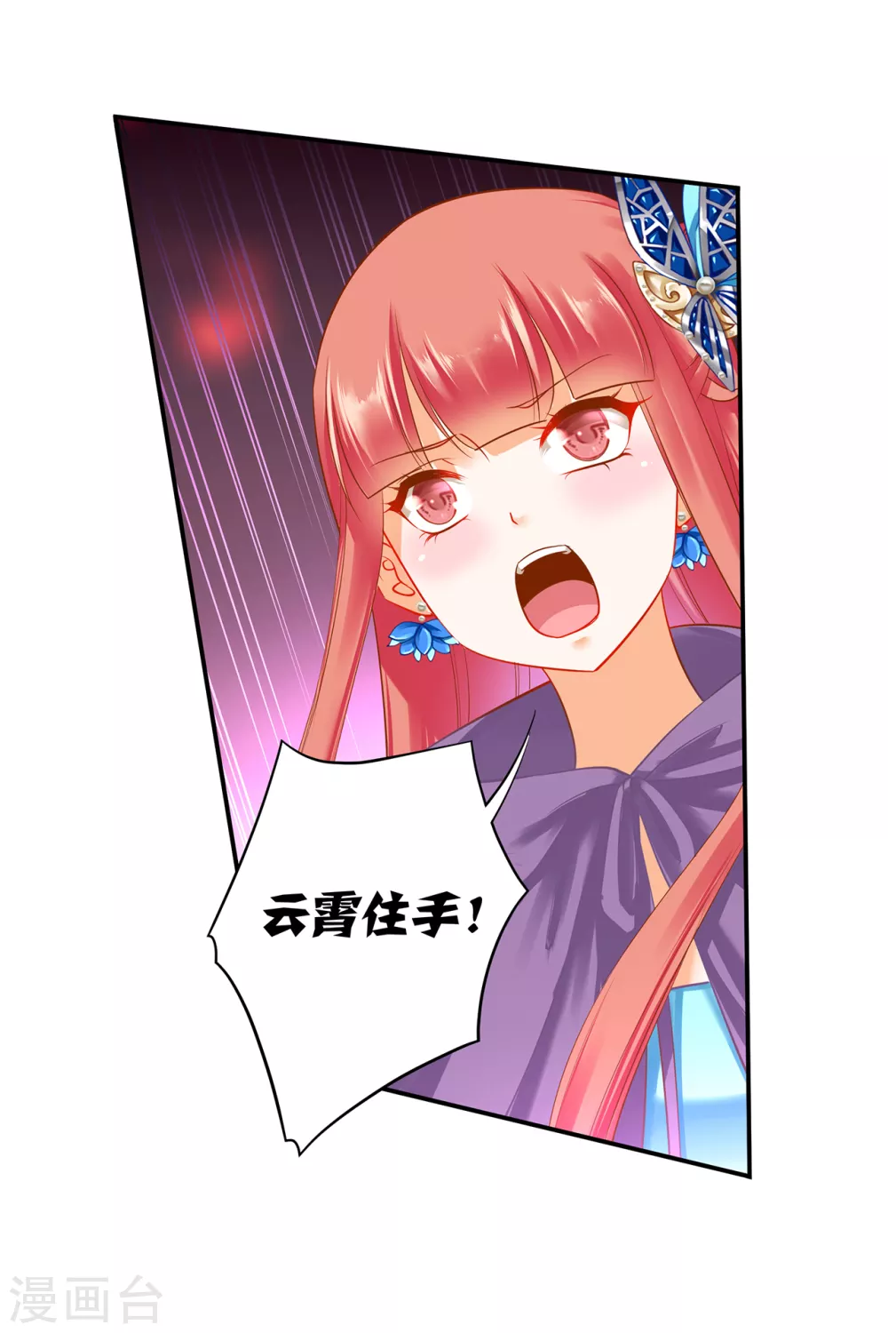 穿越王妃要升级韩漫全集-第232话 走哪儿都要跟着无删减无遮挡章节图片 