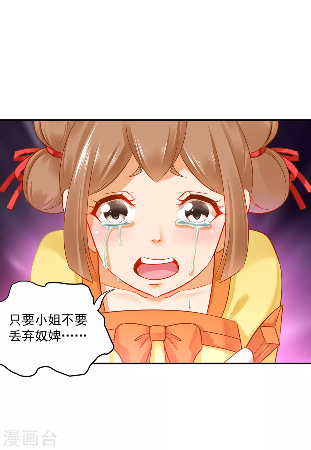 穿越王妃要升级韩漫全集-第232话 走哪儿都要跟着无删减无遮挡章节图片 