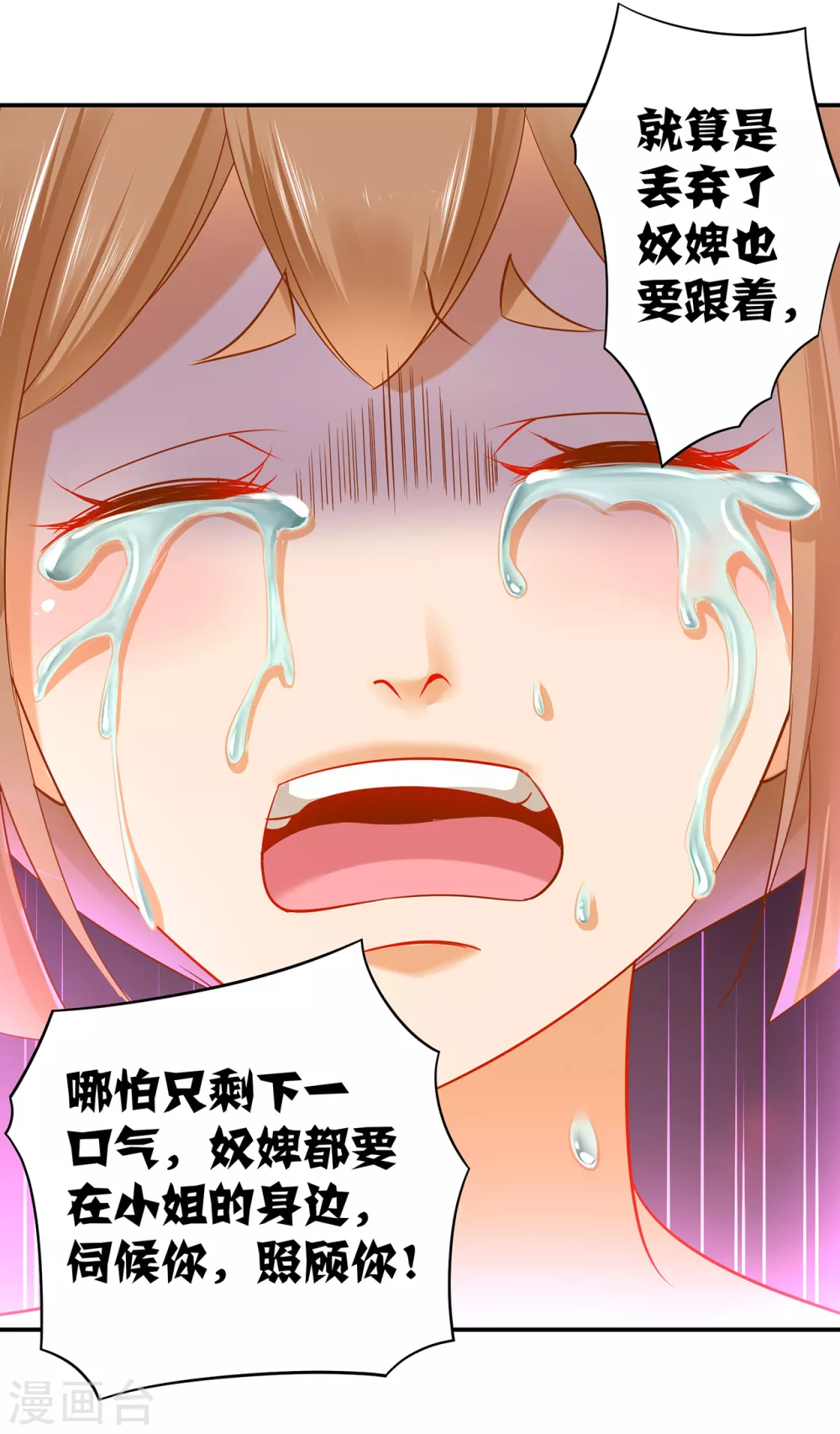 穿越王妃要升级韩漫全集-第232话 走哪儿都要跟着无删减无遮挡章节图片 