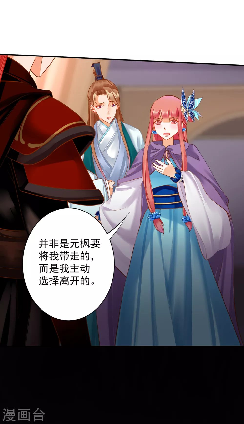 穿越王妃要升级韩漫全集-第232话 走哪儿都要跟着无删减无遮挡章节图片 