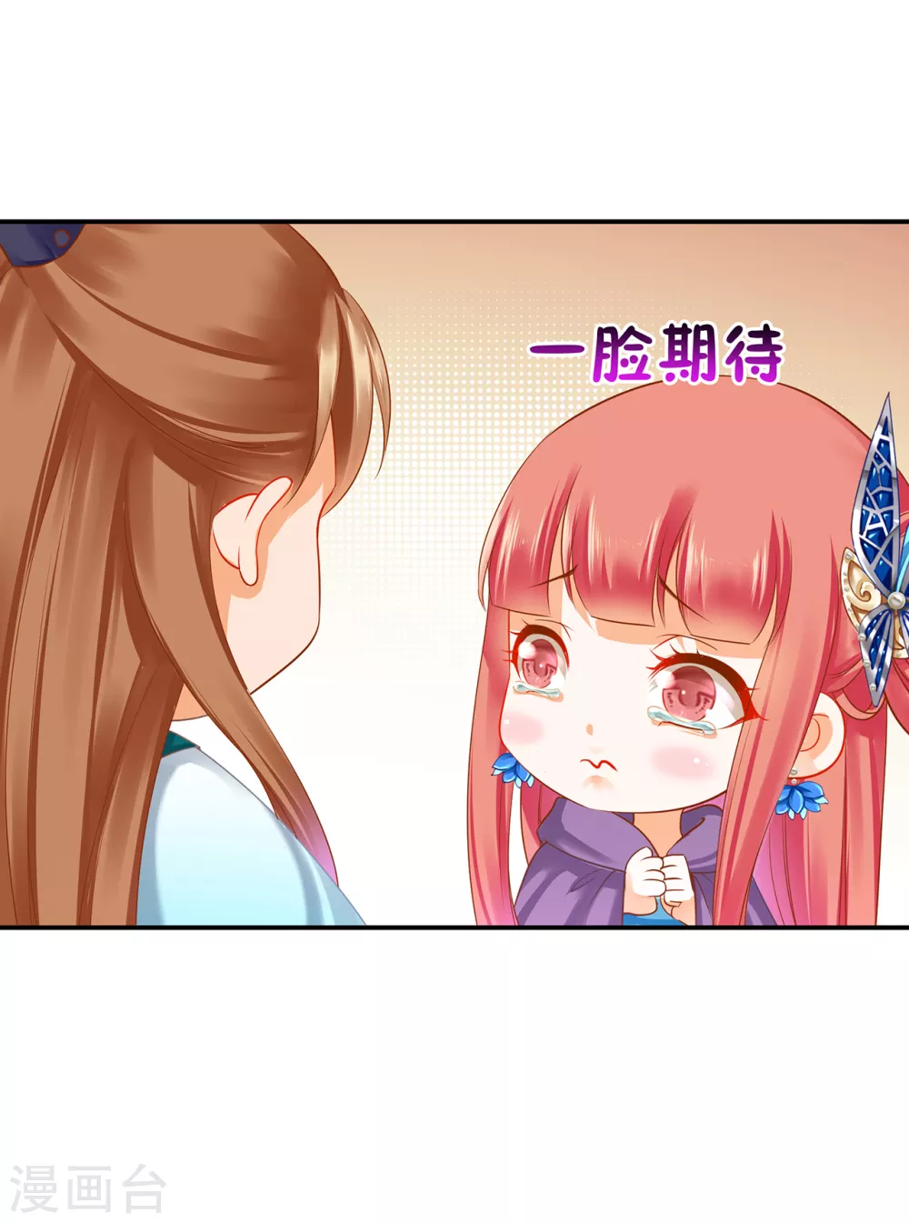穿越王妃要升级韩漫全集-第232话 走哪儿都要跟着无删减无遮挡章节图片 