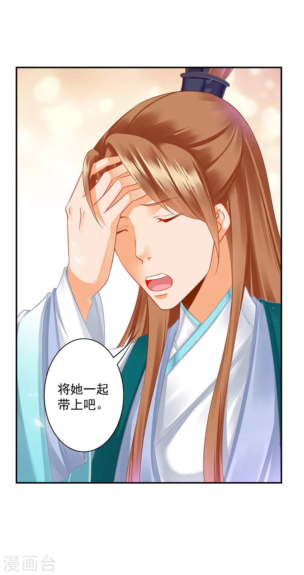 穿越王妃要升级韩漫全集-第232话 走哪儿都要跟着无删减无遮挡章节图片 