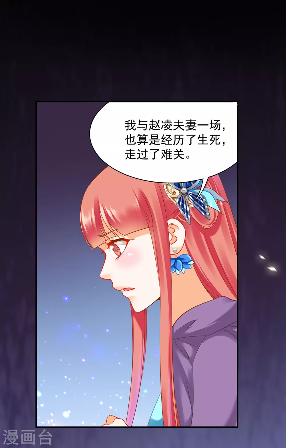 穿越王妃要升级韩漫全集-第232话 走哪儿都要跟着无删减无遮挡章节图片 