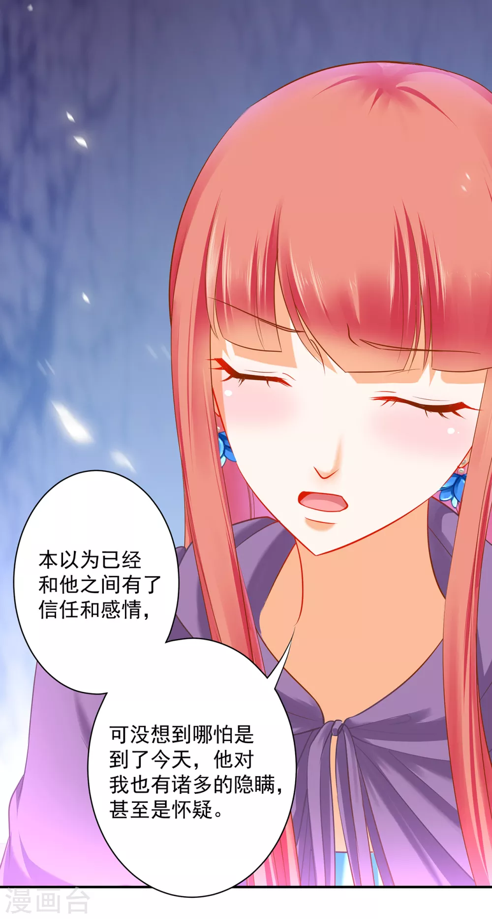 穿越王妃要升级韩漫全集-第232话 走哪儿都要跟着无删减无遮挡章节图片 