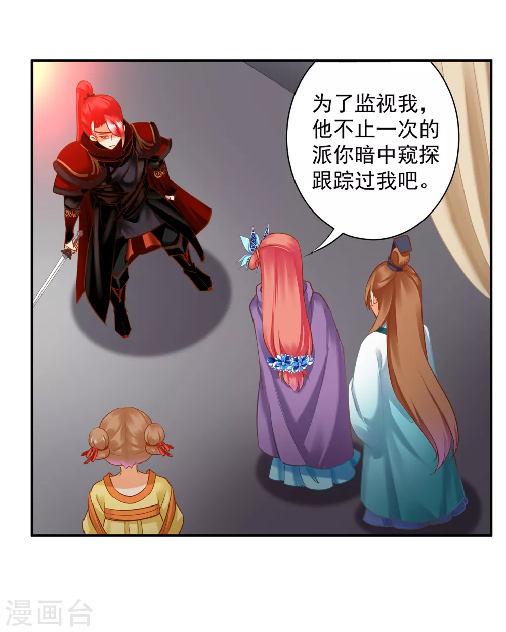 穿越王妃要升级韩漫全集-第232话 走哪儿都要跟着无删减无遮挡章节图片 