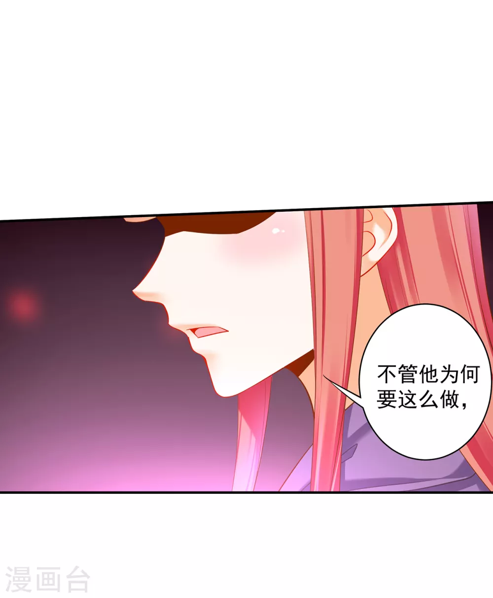 穿越王妃要升级韩漫全集-第232话 走哪儿都要跟着无删减无遮挡章节图片 