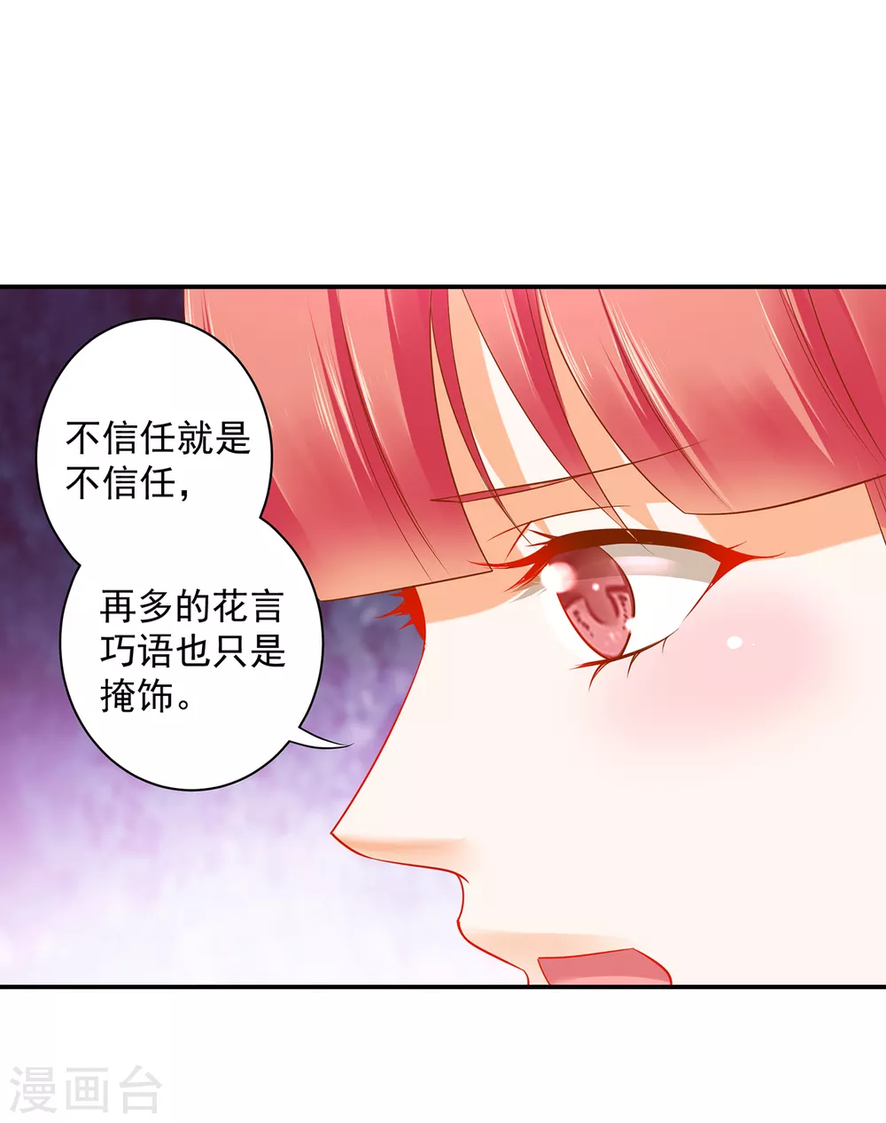 穿越王妃要升级韩漫全集-第232话 走哪儿都要跟着无删减无遮挡章节图片 