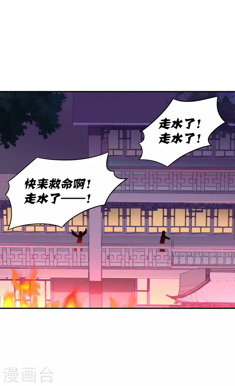 穿越王妃要升级韩漫全集-第233话 以死相逼无删减无遮挡章节图片 