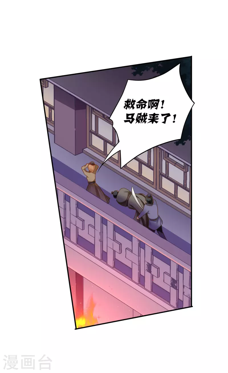 穿越王妃要升级韩漫全集-第233话 以死相逼无删减无遮挡章节图片 