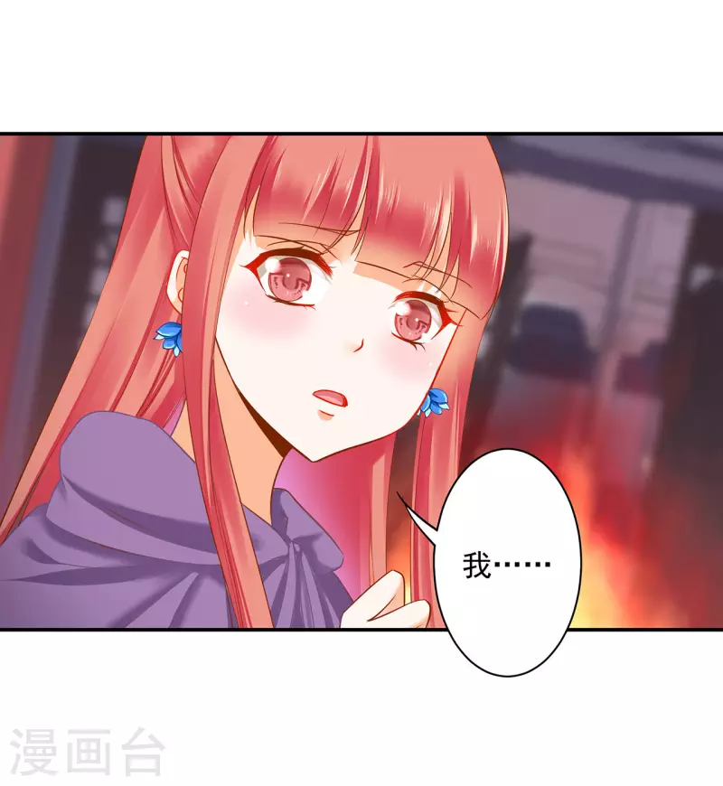 穿越王妃要升级韩漫全集-第233话 以死相逼无删减无遮挡章节图片 