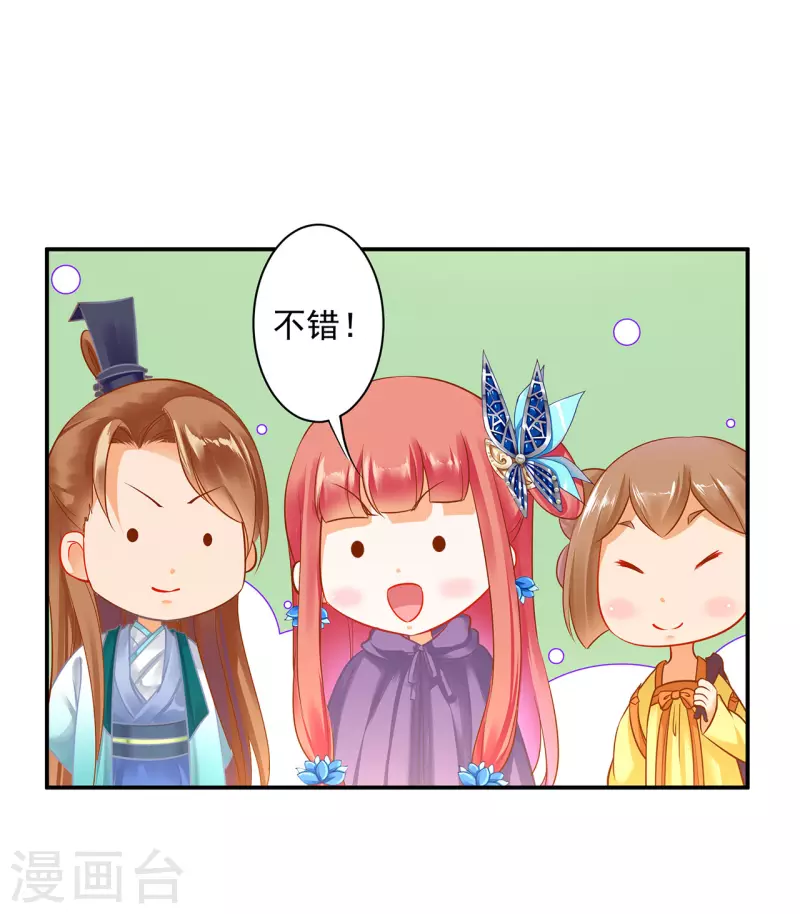 穿越王妃要升级韩漫全集-第233话 以死相逼无删减无遮挡章节图片 