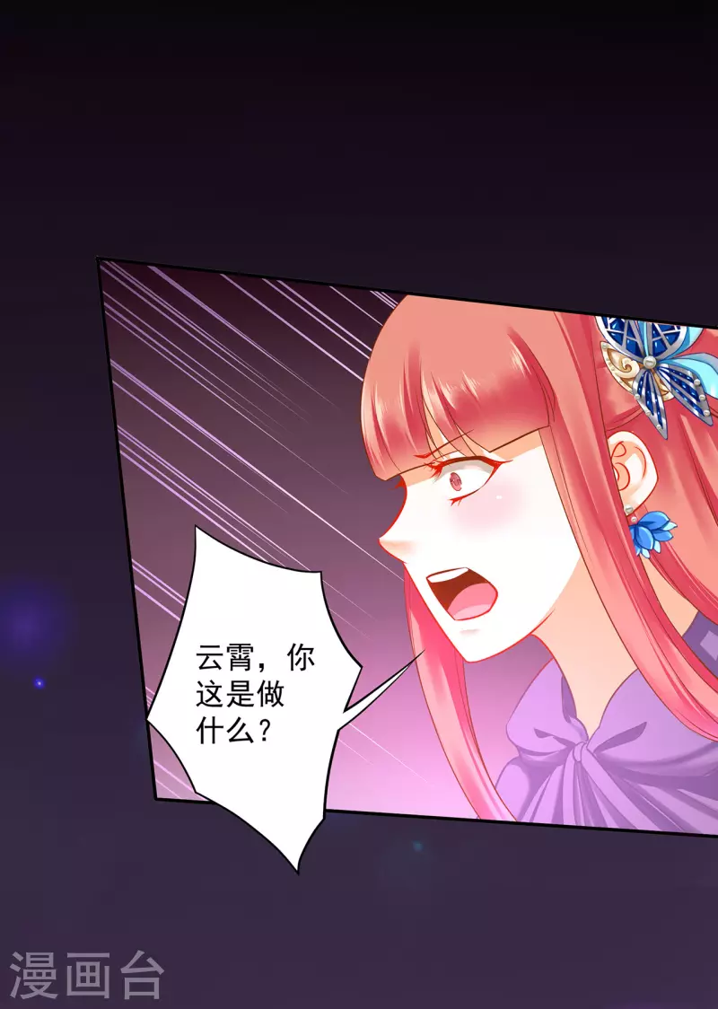 穿越王妃要升级韩漫全集-第233话 以死相逼无删减无遮挡章节图片 