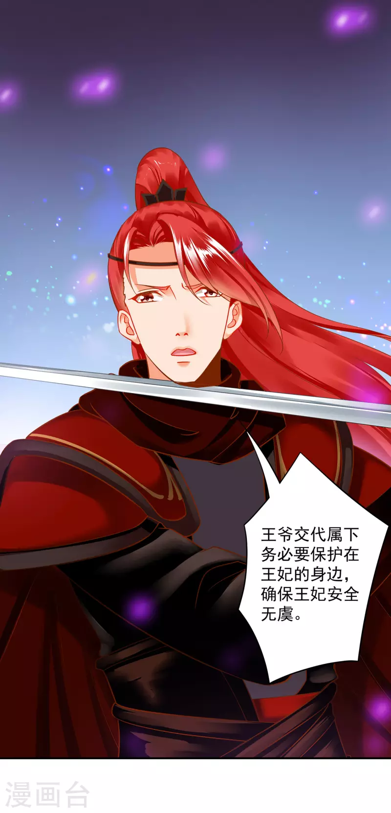 穿越王妃要升级韩漫全集-第233话 以死相逼无删减无遮挡章节图片 