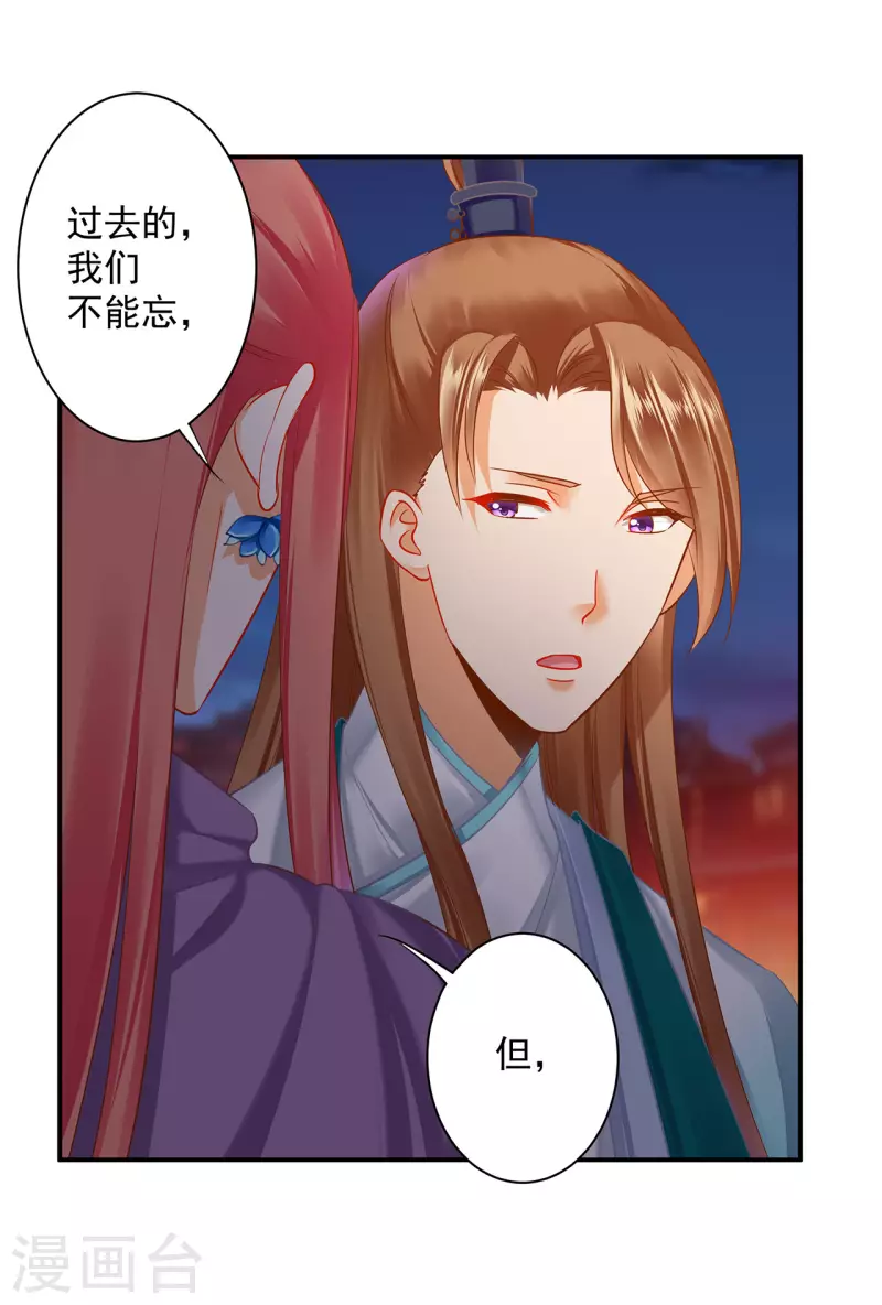 穿越王妃要升级韩漫全集-第234话 我族也曾遭遇此无删减无遮挡章节图片 