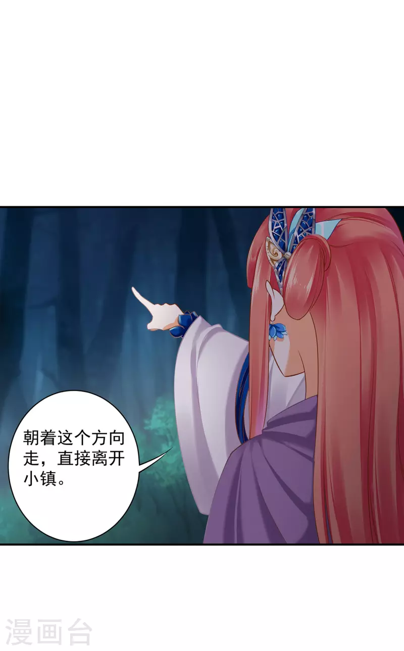 穿越王妃要升级韩漫全集-第234话 我族也曾遭遇此无删减无遮挡章节图片 