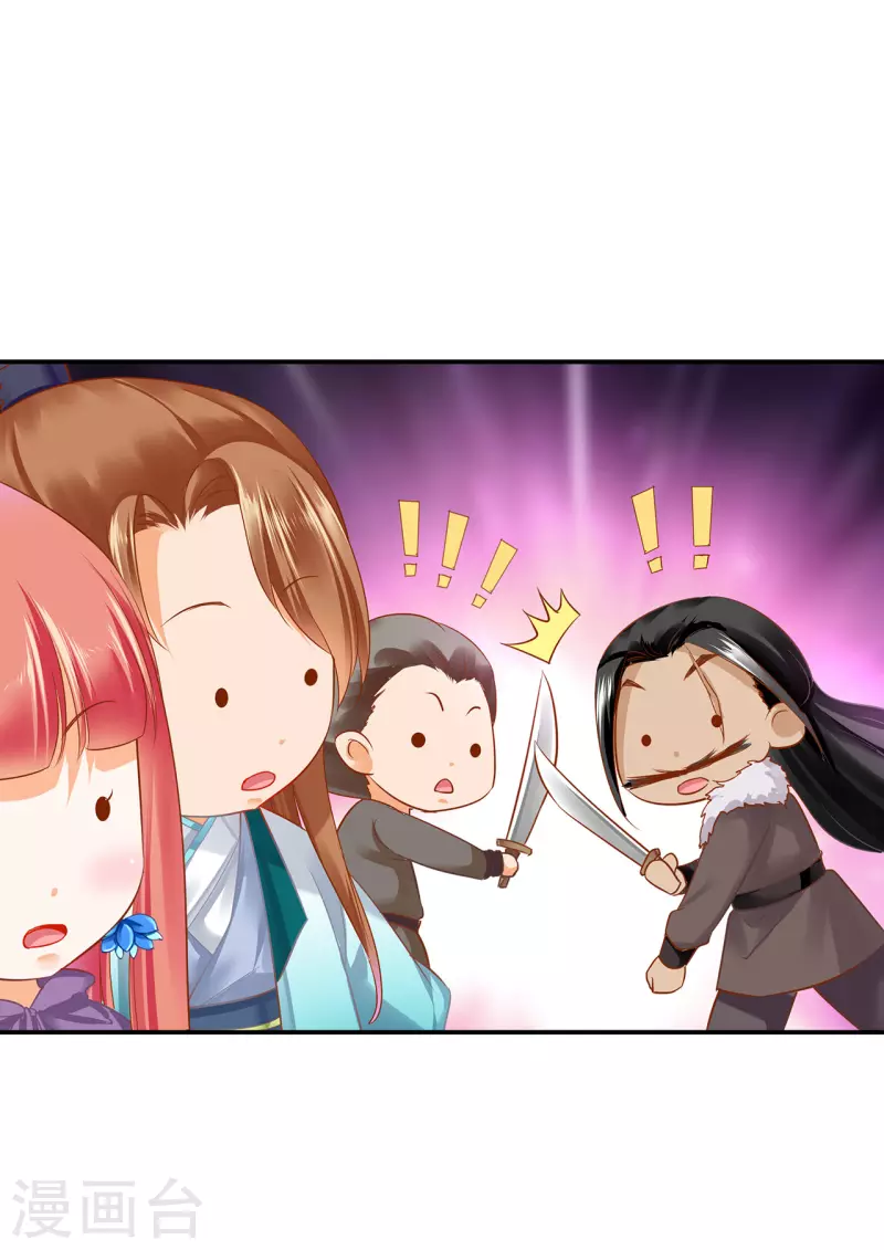 穿越王妃要升级韩漫全集-第234话 我族也曾遭遇此无删减无遮挡章节图片 