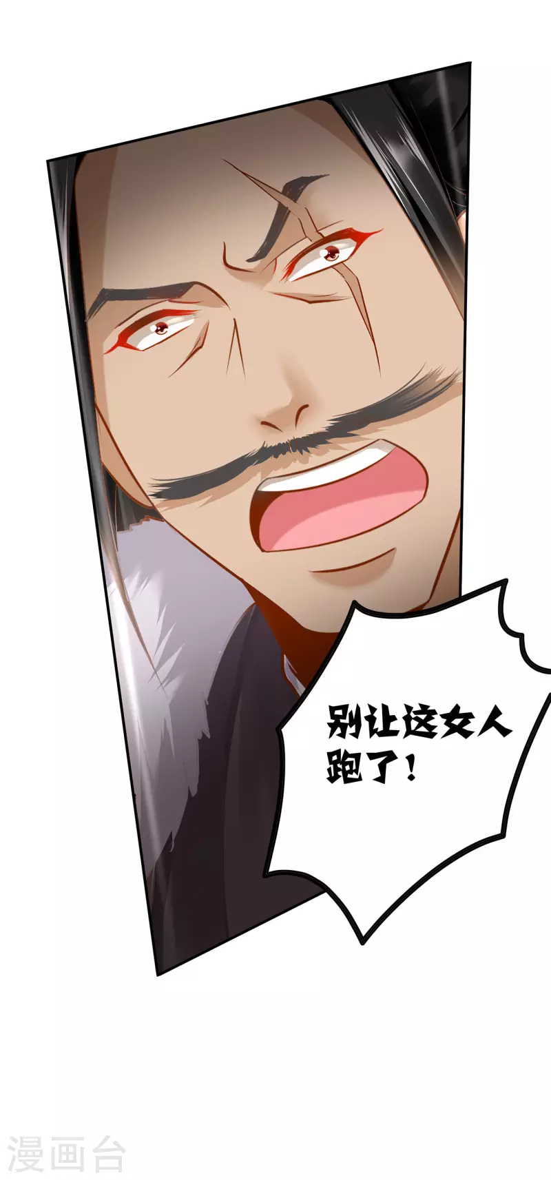 穿越王妃要升级韩漫全集-第234话 我族也曾遭遇此无删减无遮挡章节图片 