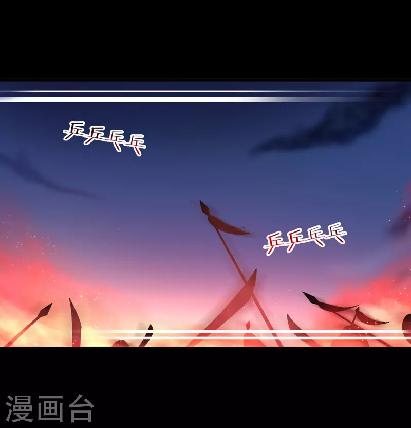 穿越王妃要升级韩漫全集-第234话 我族也曾遭遇此无删减无遮挡章节图片 