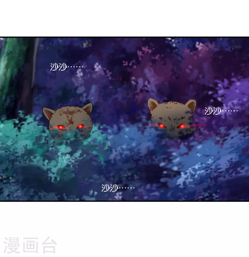 穿越王妃要升级韩漫全集-第235话 狸猫助战无删减无遮挡章节图片 