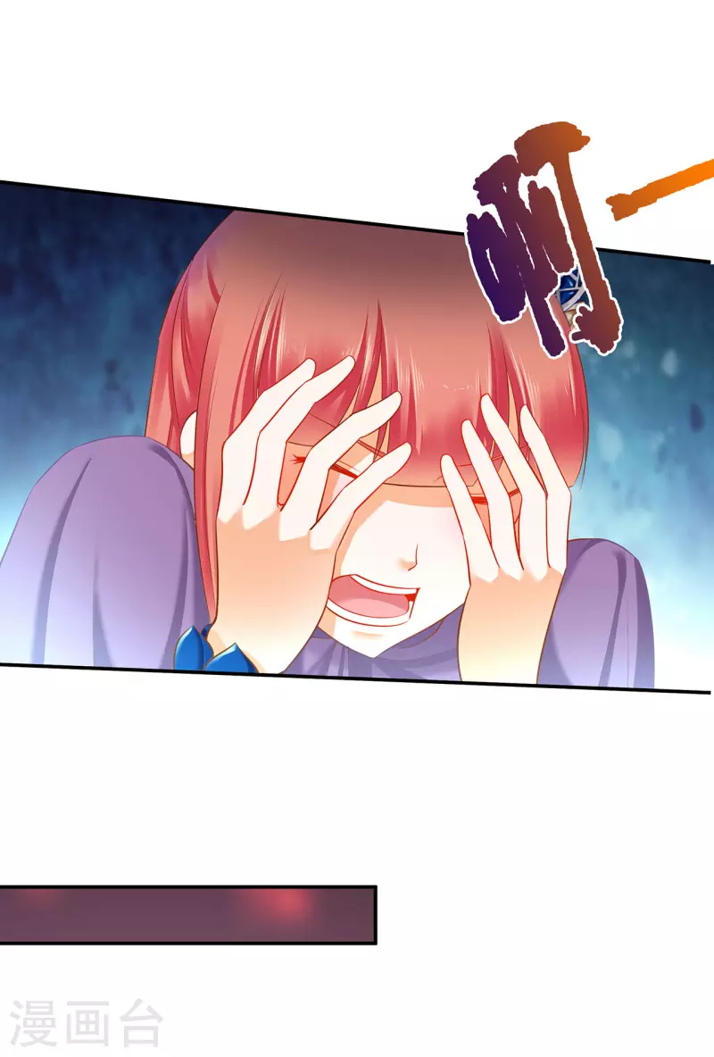 穿越王妃要升级韩漫全集-第235话 狸猫助战无删减无遮挡章节图片 