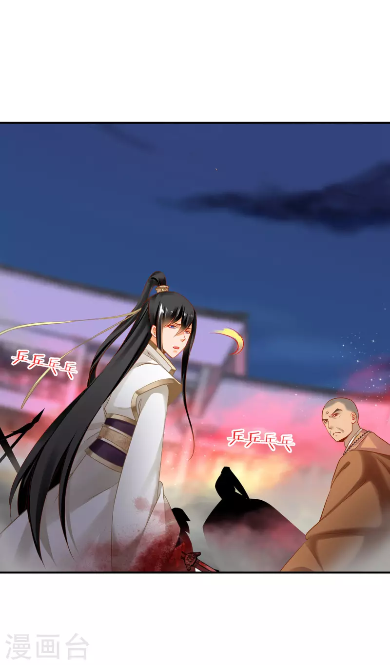穿越王妃要升级韩漫全集-第235话 狸猫助战无删减无遮挡章节图片 