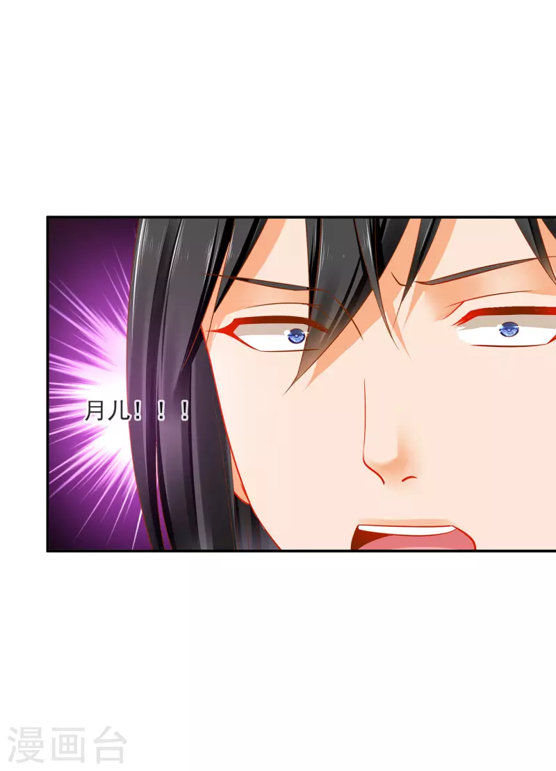 穿越王妃要升级韩漫全集-第235话 狸猫助战无删减无遮挡章节图片 