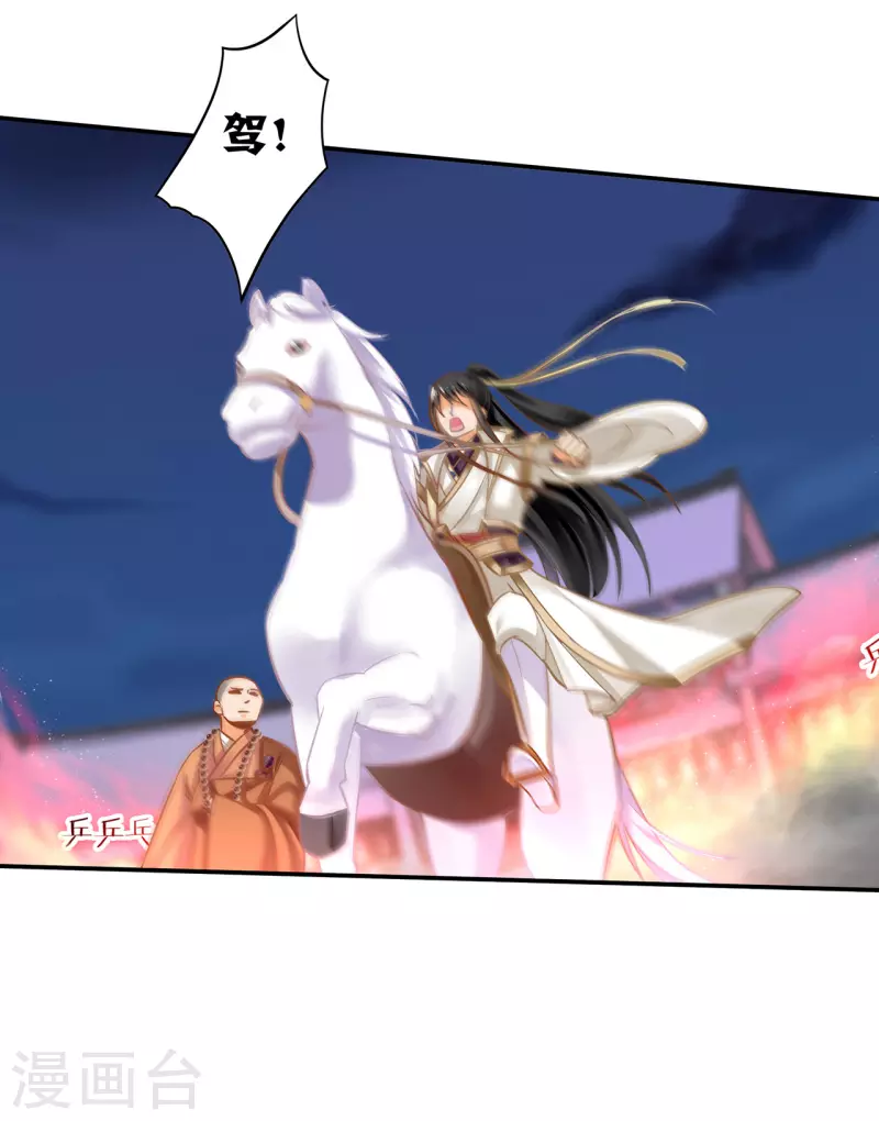 穿越王妃要升级韩漫全集-第235话 狸猫助战无删减无遮挡章节图片 