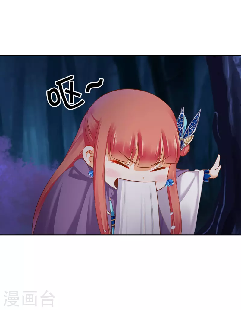 穿越王妃要升级韩漫全集-第236话 笛音之威无删减无遮挡章节图片 