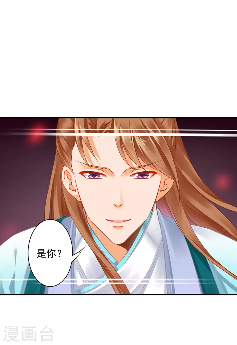 穿越王妃要升级韩漫全集-第236话 笛音之威无删减无遮挡章节图片 
