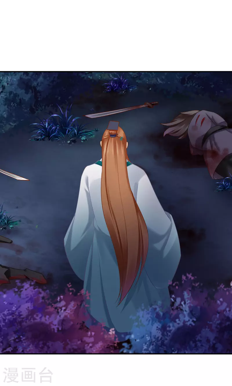 穿越王妃要升级韩漫全集-第236话 笛音之威无删减无遮挡章节图片 