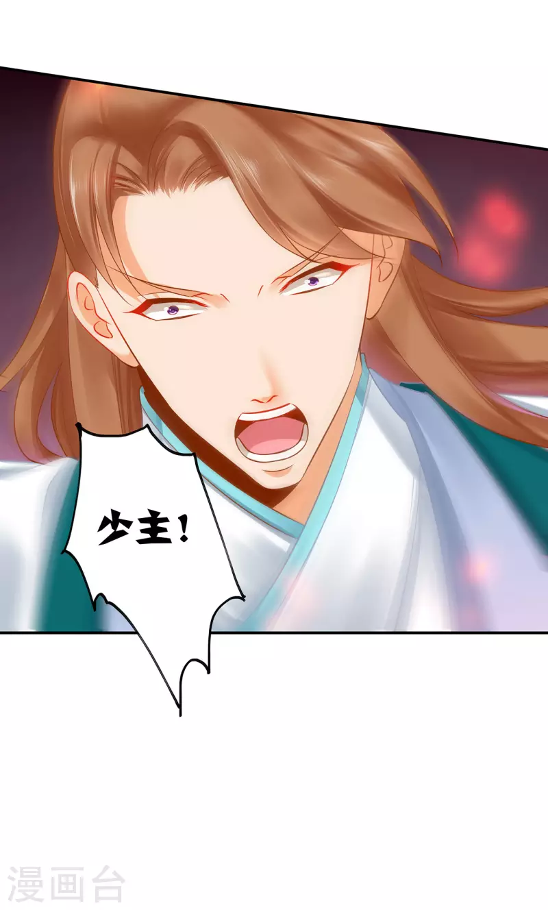 穿越王妃要升级韩漫全集-第237话 幸好无删减无遮挡章节图片 