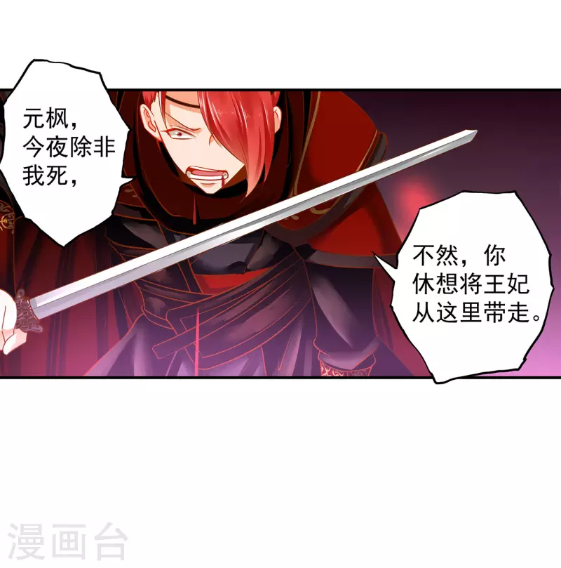 穿越王妃要升级韩漫全集-第237话 幸好无删减无遮挡章节图片 