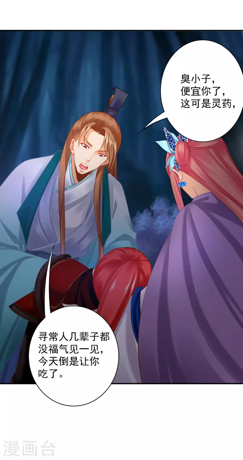 穿越王妃要升级韩漫全集-第237话 幸好无删减无遮挡章节图片 