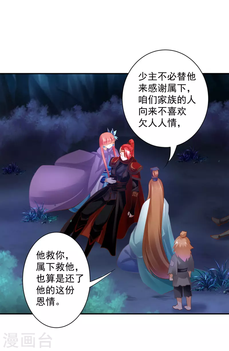 穿越王妃要升级韩漫全集-第237话 幸好无删减无遮挡章节图片 
