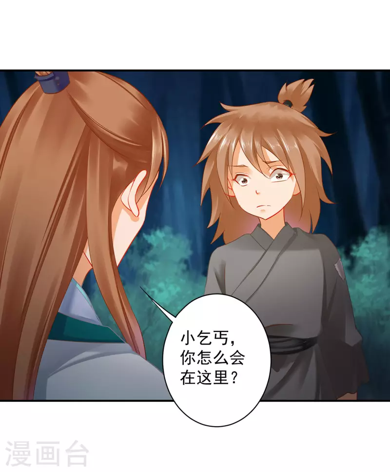 穿越王妃要升级韩漫全集-第237话 幸好无删减无遮挡章节图片 