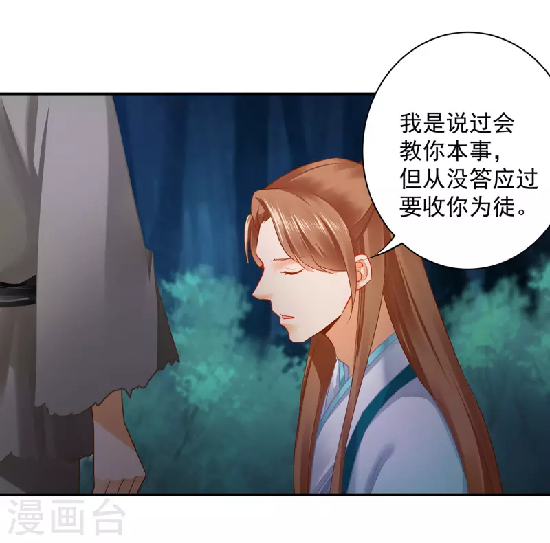 穿越王妃要升级韩漫全集-第237话 幸好无删减无遮挡章节图片 