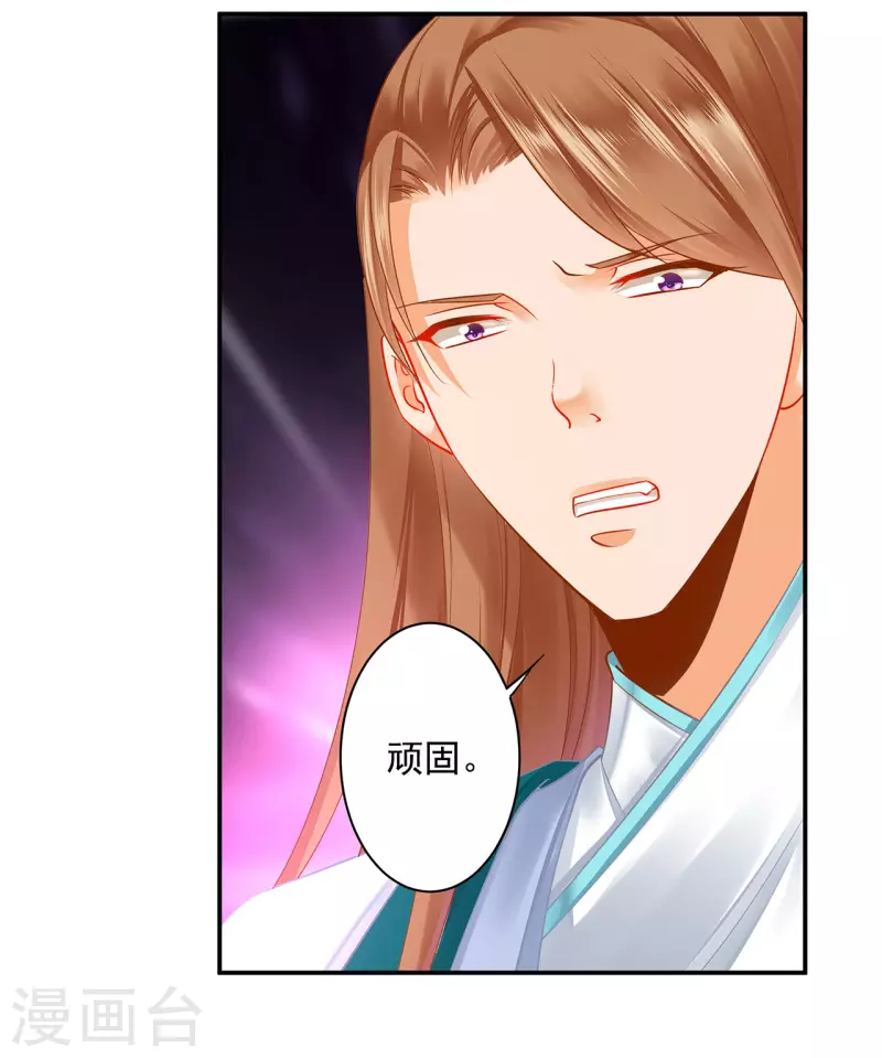 穿越王妃要升级韩漫全集-第237话 幸好无删减无遮挡章节图片 