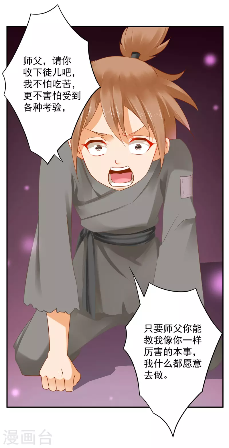 穿越王妃要升级韩漫全集-第237话 幸好无删减无遮挡章节图片 