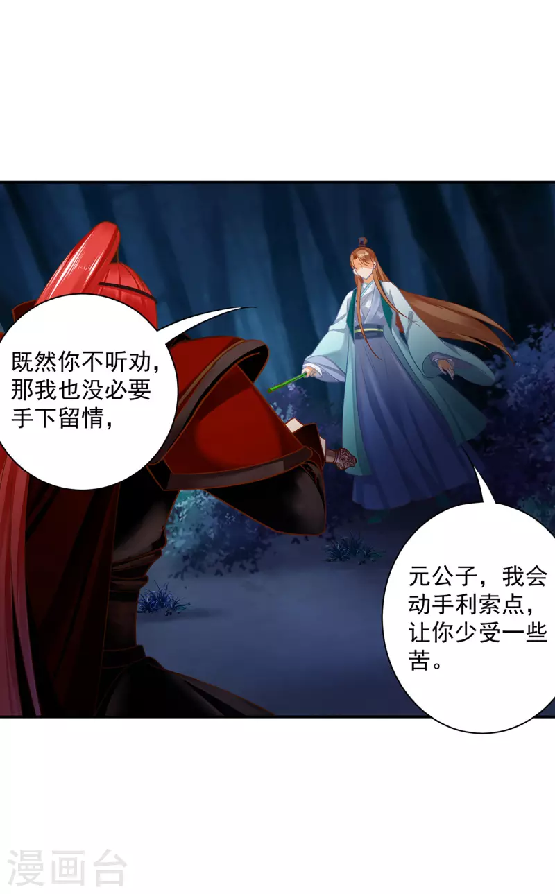穿越王妃要升级韩漫全集-第237话 幸好无删减无遮挡章节图片 