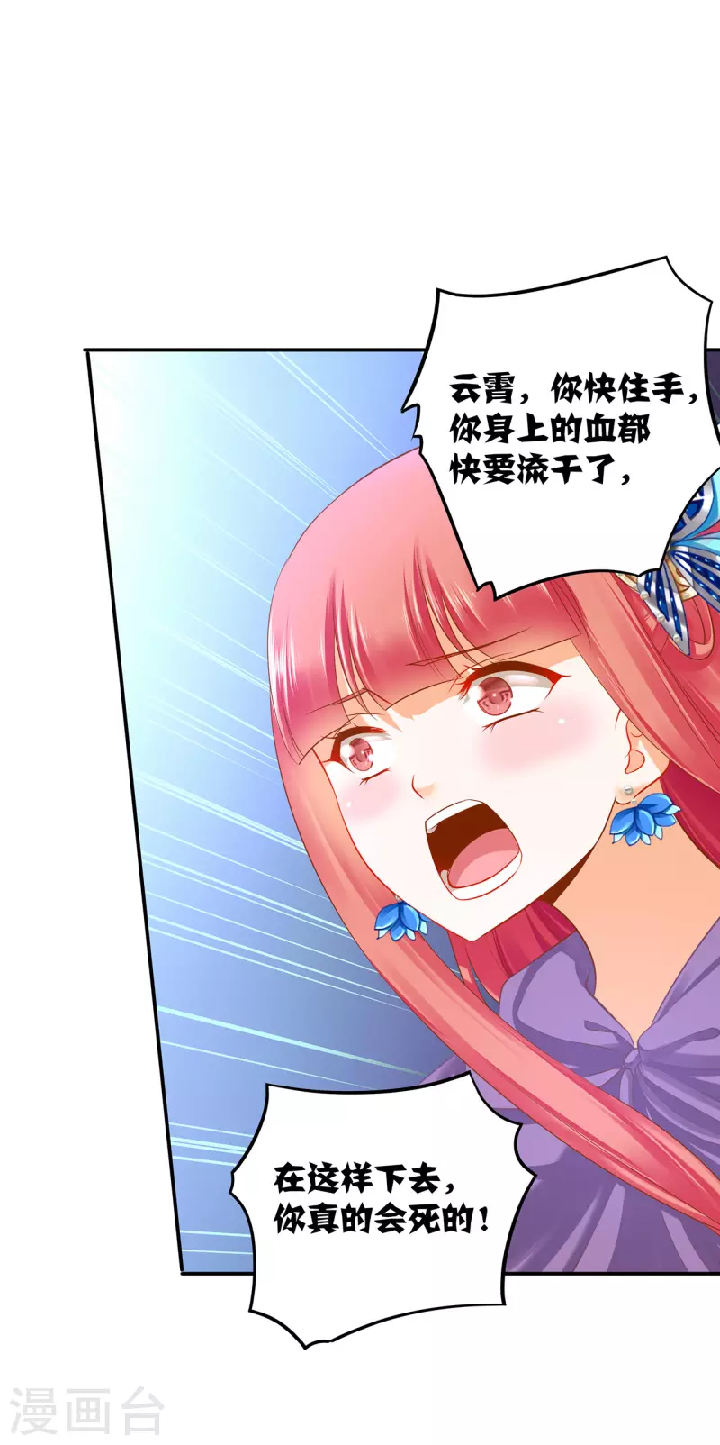 穿越王妃要升级韩漫全集-第237话 幸好无删减无遮挡章节图片 