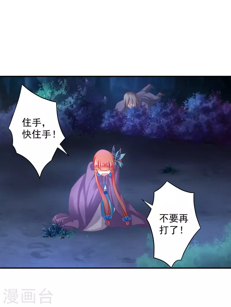穿越王妃要升级韩漫全集-第237话 幸好无删减无遮挡章节图片 