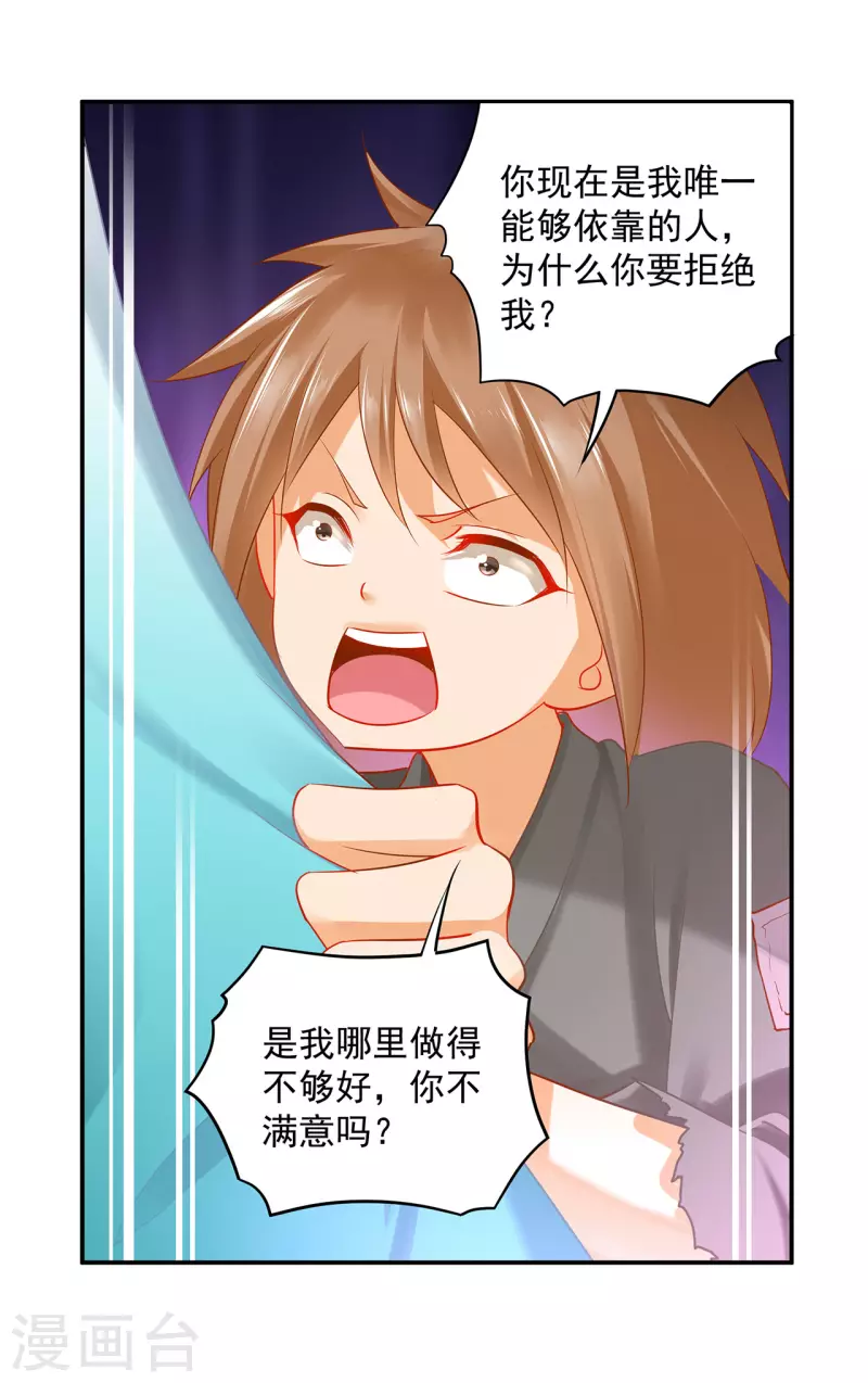 穿越王妃要升级韩漫全集-第238话 我姐姐死了无删减无遮挡章节图片 