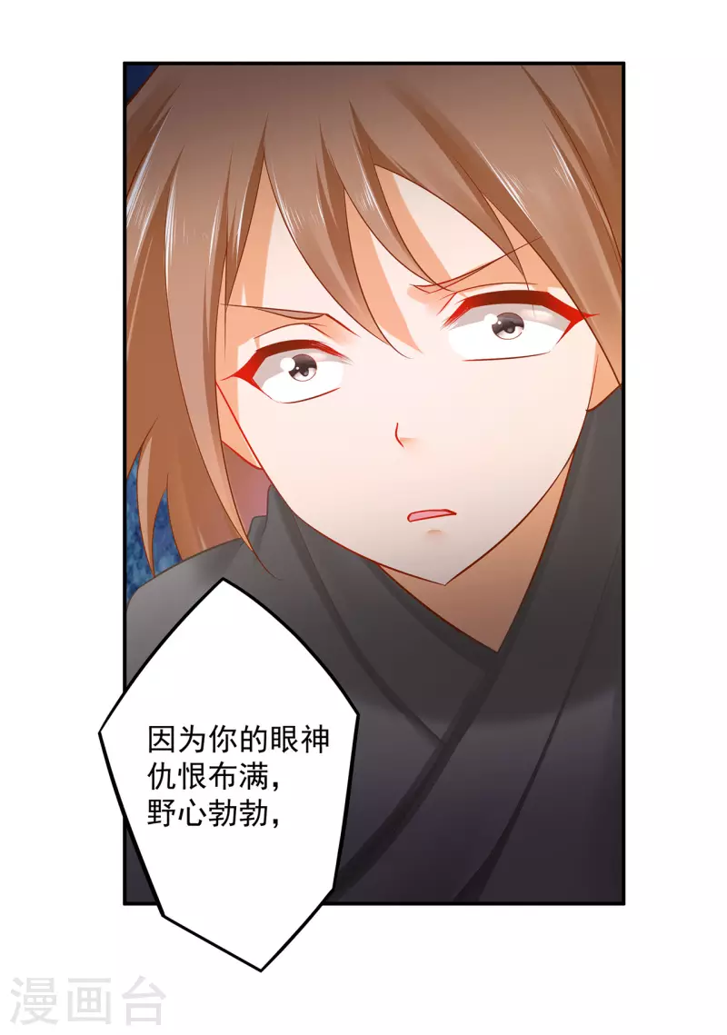 穿越王妃要升级韩漫全集-第238话 我姐姐死了无删减无遮挡章节图片 