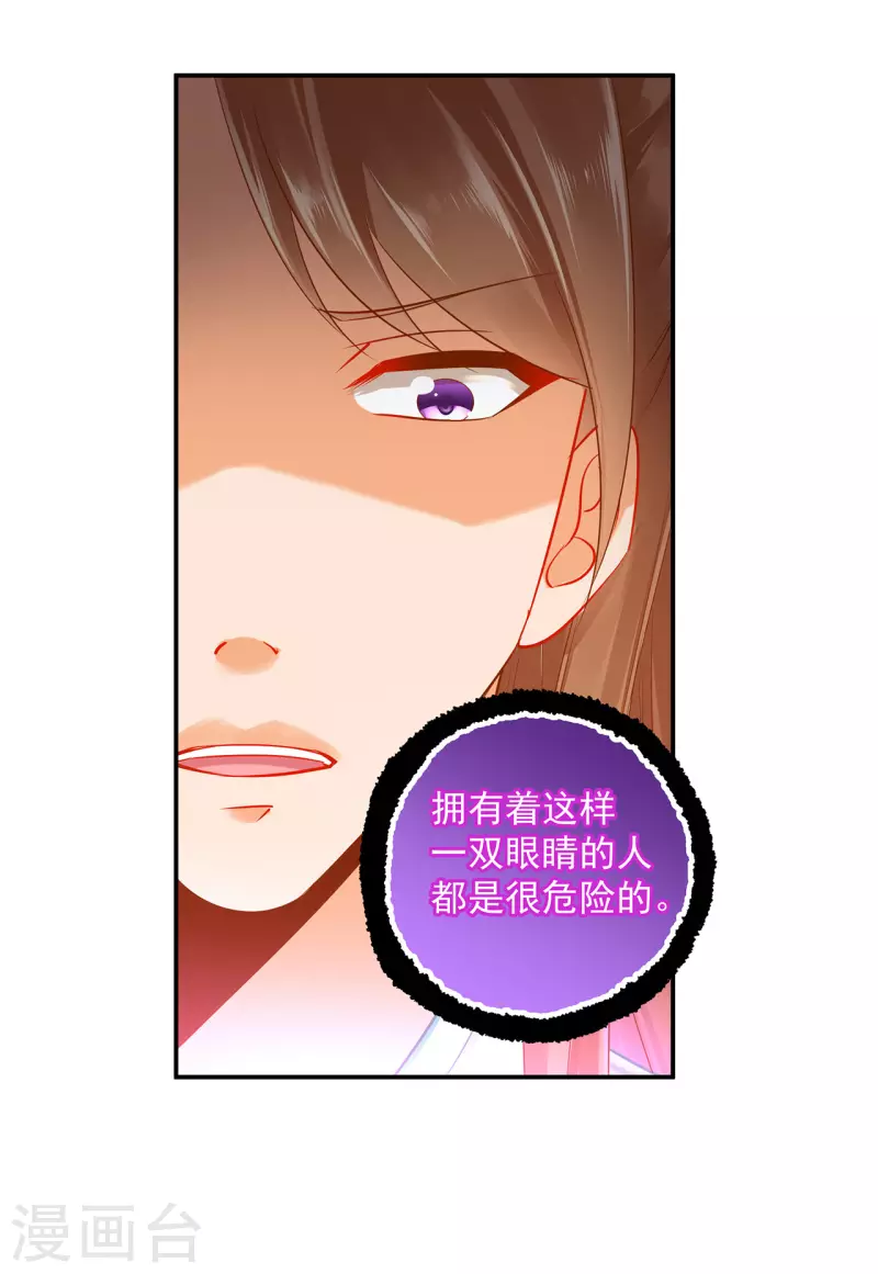 穿越王妃要升级韩漫全集-第238话 我姐姐死了无删减无遮挡章节图片 
