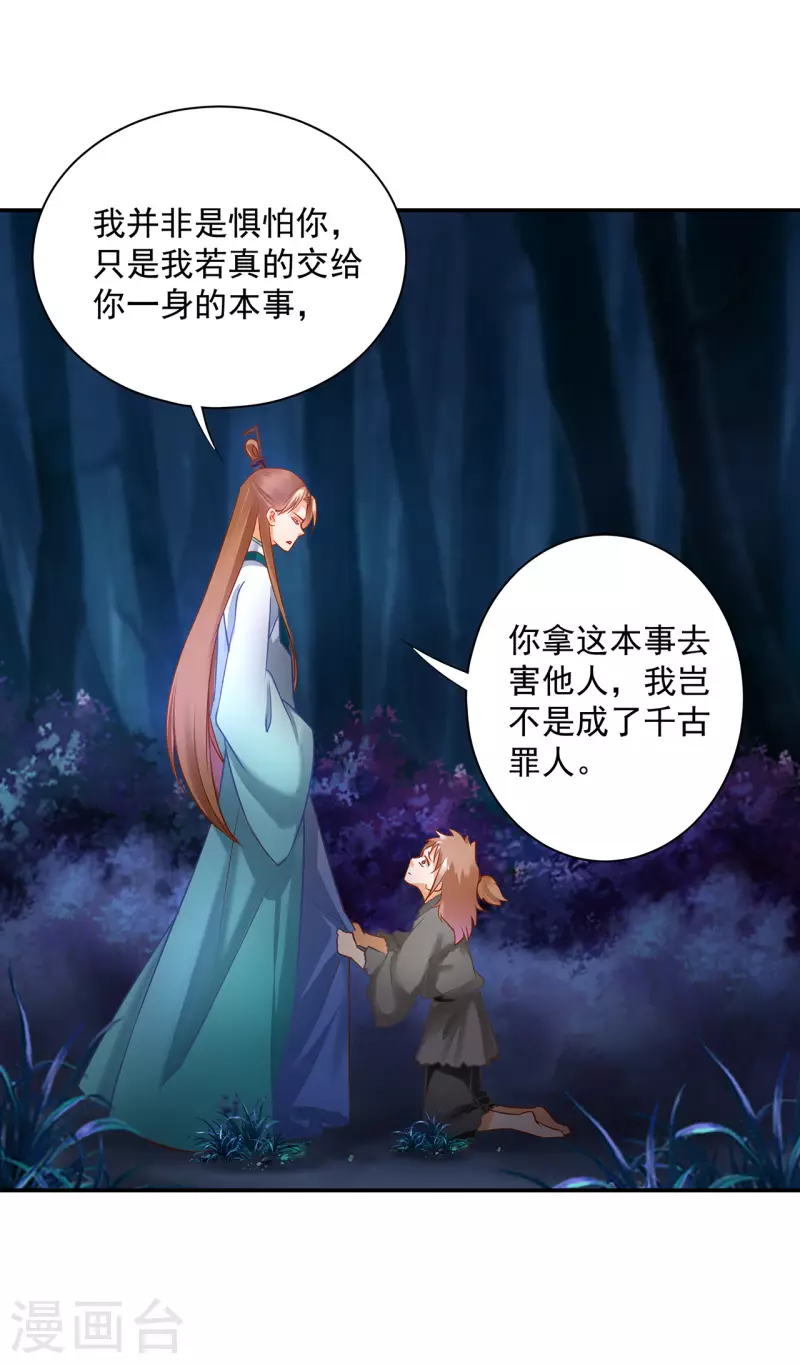 穿越王妃要升级韩漫全集-第238话 我姐姐死了无删减无遮挡章节图片 