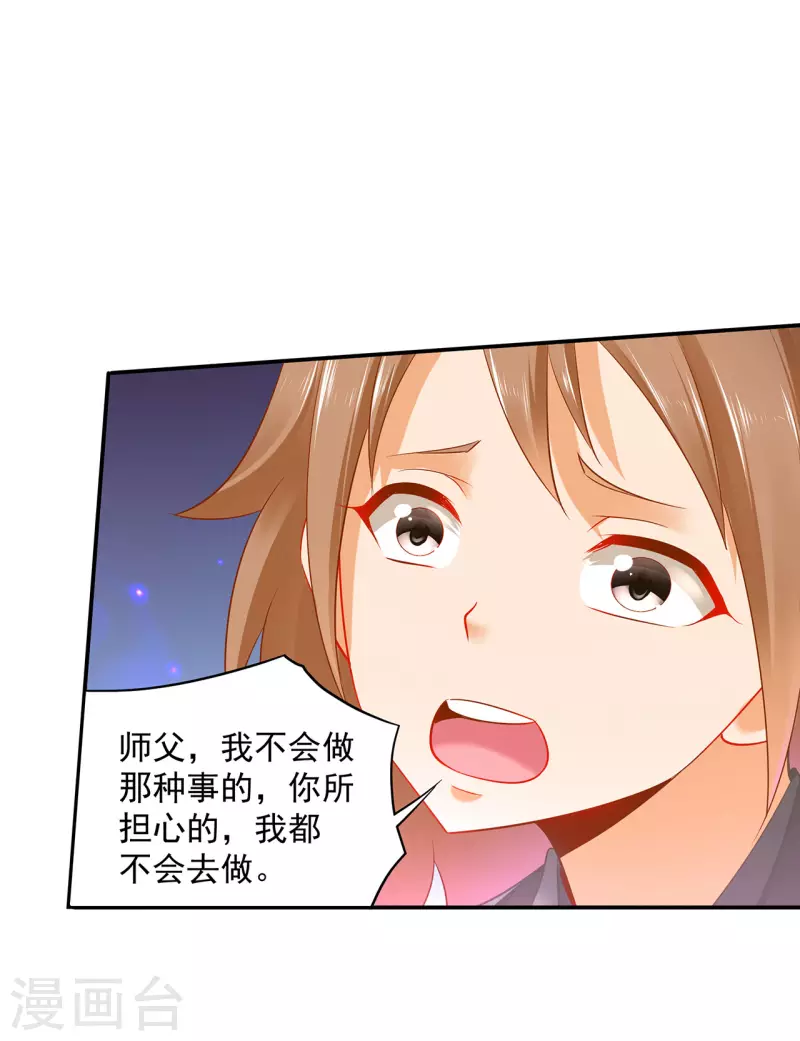 穿越王妃要升级韩漫全集-第238话 我姐姐死了无删减无遮挡章节图片 