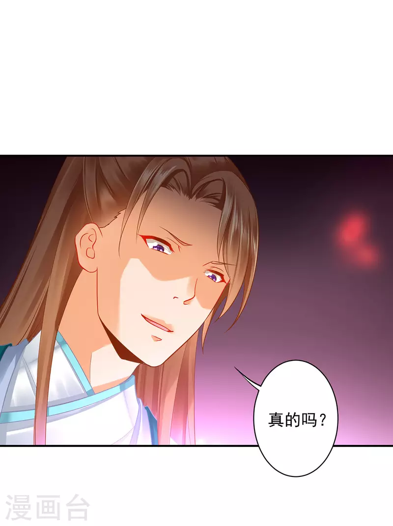 穿越王妃要升级韩漫全集-第238话 我姐姐死了无删减无遮挡章节图片 