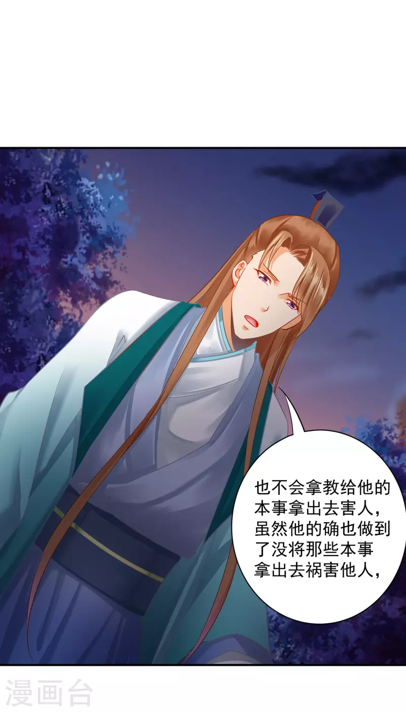 穿越王妃要升级韩漫全集-第238话 我姐姐死了无删减无遮挡章节图片 